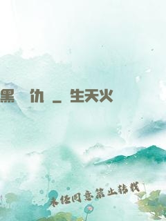 黑龍復仇傳