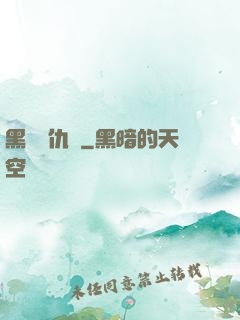黑龍復仇傳