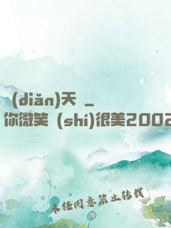點(diǎn)天燈