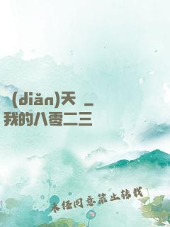 點(diǎn)天燈
