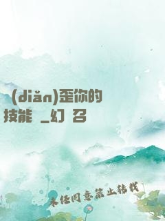 點(diǎn)歪你的技能樹