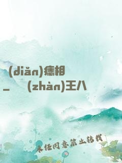 點(diǎn)痣相師