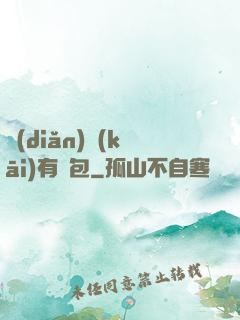 點(diǎn)開(kāi)有紅包