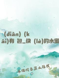 點(diǎn)開(kāi)有紅包