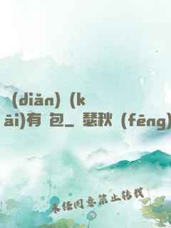 點(diǎn)開(kāi)有紅包