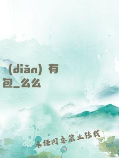 點(diǎn)開有紅包
