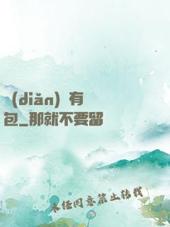 點(diǎn)開有紅包