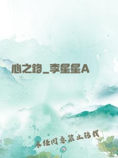 點心之路
