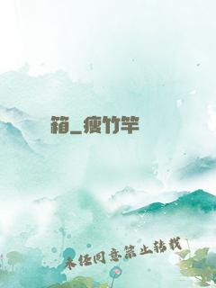 點這開寶箱