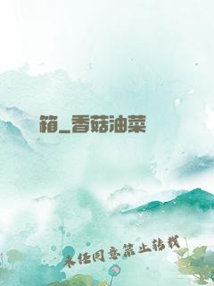點這開寶箱