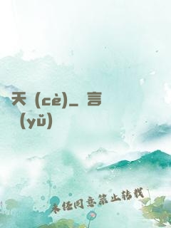 齊天冊(cè)
