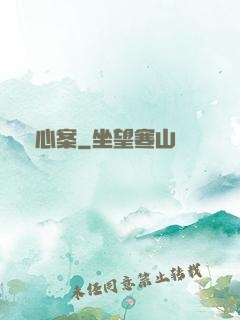 齊心案