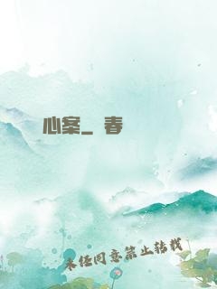 齊心案