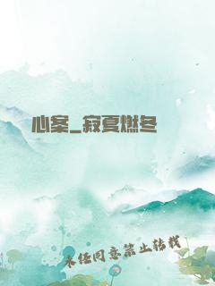 齊心案