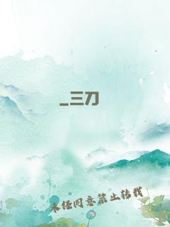 龍