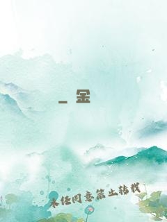 龍