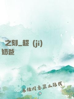 龍之刻