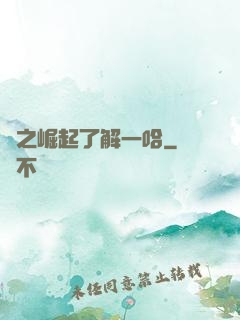 龍之崛起了解一哈