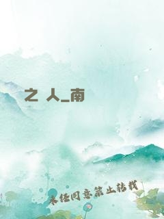 龍之獵人