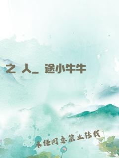 龍之獵人