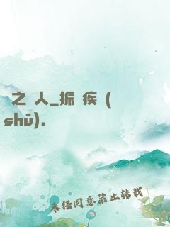 龍之獵人