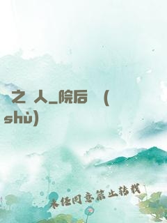 龍之獵人