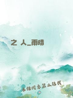 龍之獵人