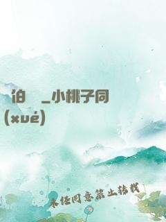 龍伯釣鰲