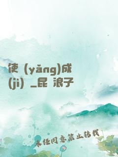龍使養(yǎng)成計(jì)劃