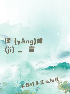 龍使養(yǎng)成計(jì)劃