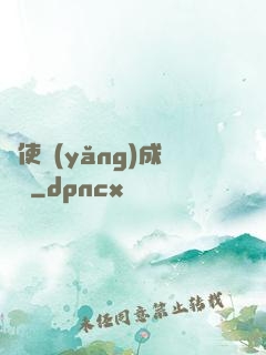 龍使養(yǎng)成計劃
