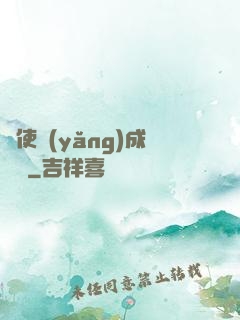 龍使養(yǎng)成計劃
