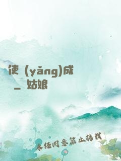 龍使養(yǎng)成計劃