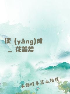 龍使養(yǎng)成計劃