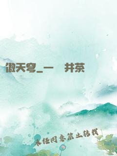 龍傲天穹