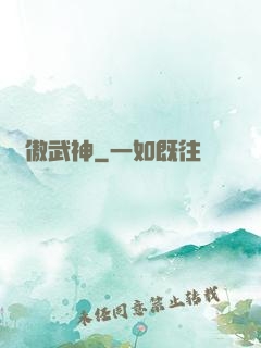 龍傲武神