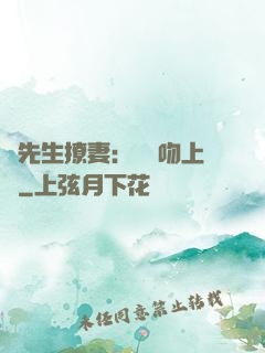 龍先生撩妻：輕輕吻上癮