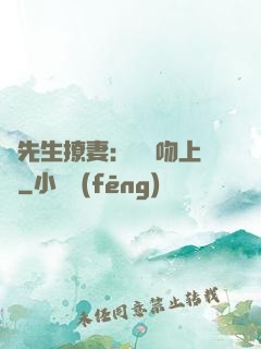 龍先生撩妻：輕輕吻上癮