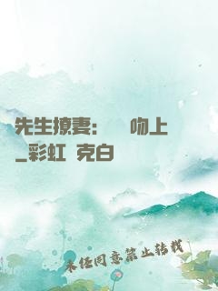 龍先生撩妻：輕輕吻上癮