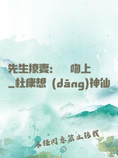 龍先生撩妻：輕輕吻上癮