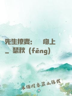 龍先生撩妻：輕輕吻上癮