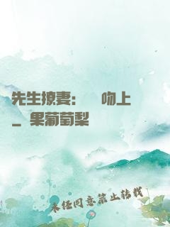龍先生撩妻：輕輕吻上癮