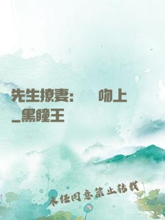 龍先生撩妻：輕輕吻上癮