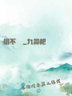 龍凰不滅訣