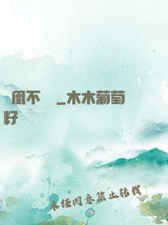 龍凰不滅訣