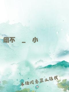 龍凰不滅訣