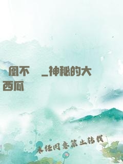 龍凰不滅訣