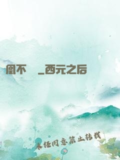 龍凰不滅訣