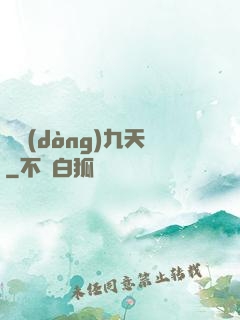 龍動(dòng)九天