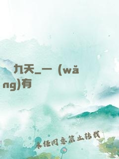 龍動九天